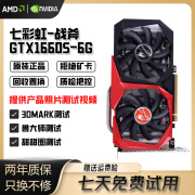 七彩虹/微星/华硕英伟达1660S/1660TI/2060/2060S二手显卡95新 七彩虹GTX1660S 6G战斧95新 95成新