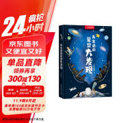 天文迷的星空大发现（踏入无垠的星空之旅吧！认星座、找流星、看月亮，天文超有趣！）