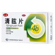 清眩片0.48g*48片/盒 散风清热 用于头晕目眩 偏正头痛  清眩片 1盒*48片