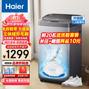 海尔（Haier）洗鞋机全自动洗脱水一体家用小型洗鞋机智能一机多用可洗袜子地毯地垫拖鞋懒人神器免拆鞋带 【行业热销 电离除菌 磨尖丝球刷】HQ1T2588