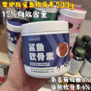 vetwish唯特适狗狗鲨鱼软骨素挚护版预防关节疾病健骨补钙200g