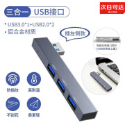 以舟适用于电脑手机typec无线侧边直插式多合一拓展坞hub转换器usb3.0【扩展坞新品推荐】 【左侧款灰色】usb转3usb扩展器