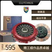 CLUTCHNUS【预售】CLUTCHNUS离合器套装 离合器片/离合器压盘/分离轴承