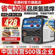 安德利（ANDELI）氩弧焊机不锈钢家用小型220V脉冲清洗WS250冷焊电焊两用内置推力 【省气升级】单用款-裸机