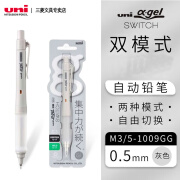 uni三菱软握手自动铅笔M5-1009GG自动笔双螺旋转双模笔文具大赏0.5mm自动活动笔生日礼物 【柔和新色】灰色0.5mm