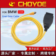 ESYS ICOM For BMW ENET cable适用于宝马编程刷隐藏诊断仪数据 宝马线黄