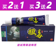 独必鸿野狼毒新一代草本乳膏软膏15g