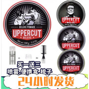 UPPERCUT拳击手发油僵尸复古水基发油发蜡发泥油基男士定型白罐 红罐中等度椰奶香味水基发油100