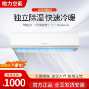 格力空调大1匹1.5匹2匹3p挂机变频冷暖一级能效卧室客厅家用节能省电节能壁挂式二手尾货机 格力大一匹挂机【三级能效】