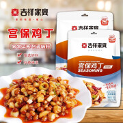 吉祥家宴 宫爆鸡丁调味料2袋装宫保鸡丁兔丁宫保虾尾130g*2调味料酱汁