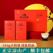 环太荞园礼记苦荞茶516克礼盒装送礼好选择 荞麦茶西昌环太苦荞茶