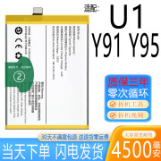 vivo适用原装vivo y91电池y95手机U1大容量a电板 增强版 0mAh 适配u1/y91/y95原