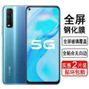 奥多金 奥多金【2片装】vivo Y系列钢化膜 全屏覆盖防爆玻璃保护手机贴膜 Y50t/Y51s/Y70s/Y70t