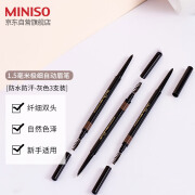 名创优品（MINISO）1.5mm极细自动眉笔防水防汗不掉色 棕色3支装 0.18g