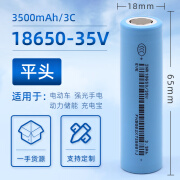 NUOXIANG NX亿纬户外手电18650锂电池3.7V大容量3500mAh 亿纬动力电芯35V手电钻充电宝组装电池 18650亿纬3500毫安3C【平头】A+