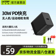 LKTOP适用大dji疆neo无人机充电器mini3充电头Mini4pro/mini4k/pocket3充电器action4快充30W迷你充电配 30W PD快充充电器【黑色】