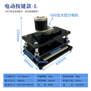 电动模切机刀模冲压机手动压力压模机下料机裁断机冲床 电动按键款(上压板230*360mm)_5