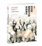 司法和国家权力的多种面孔 比较视野中的法律程序 雅理译丛 (美)达玛什卡　著,郑戈　译【正版书】