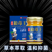 苗家【狼毒】手足瘙痒抑真菌大腿内侧瘙痒外用全身痒老人小孩外用 60g 单瓶 体验装