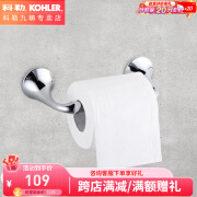 科勒（KOHLER）科勒卫浴卫生纸架意丽丝系列厕纸架卫生纸架卷纸架K-72787T纸巾架 意丽丝卷纸架72787T【镀铬】