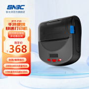 新北洋（SNBC） BTP-P39 PLUS蓝牙便携快递打印机热敏标签一联电子面单打印机便携快递仓储物流驿站 BTP-P39无线蓝牙版