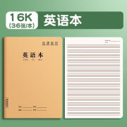 16K小学生加厚护眼3-6年级练习本子中小学生统一作业本批发 每本36张/72页16k【英语】5本