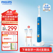 飞利浦（PHILIPS）儿童电动牙刷 4-6岁12岁男女宝宝充电式声波震动牙刷2种模式(自带刷头*2) 儿童生日礼物 HX2432/01 蓝色 刷头套餐