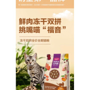 麦富迪冻干双拼猫粮成幼猫美短英短蓝猫布偶通用营养双拼天然猫粮 冻干双拼全期猫粮 400g