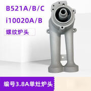 家柏饰燃气灶配件火盖分火器适用华帝煤气灶B521A炉头 i10020A/B燃气灶3.8A灶头 B521B B521C