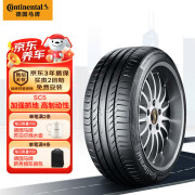 德国马牌（Continental）汽车轮胎 245/50R18 104V CSC5 XL FR MO-V 适配福建奔驰V级