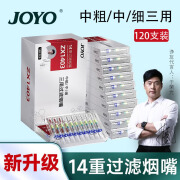 诤友（JOYO）一次性烟嘴过滤器抛弃型14重香烟过滤嘴男女士中粗/中/细烟净烟器 ZX1403-14重中粗/中/细三用 120支