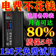 2024新款节电器省电i王家用大功率智能电表空调商用省电器节能i王