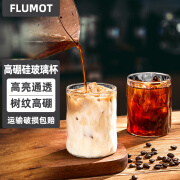 FLUMOT冰川纹玻璃杯子女网红高颜值加厚家用果汁杯酒杯水杯 树纹高硼硅玻璃杯【300ml】