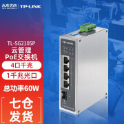 普联（TP-LINK） 5口千兆简单网管工业交换机4电口1光口安防监控供电网络集线分线器 TL-SG2105P工业级 千兆4网口/1光口