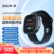 dido G28SPro无感测血压血糖风险评估手表实时健康监测血氧心率心脏体温睡眠运动智能情侣男女智能手表 顶配版-黑色【全天候自动监测血糖血压】