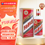 茅台 迎宾酒 普迎宾 2018年 酱香型白酒 53度 500ml 单瓶装 中秋送礼