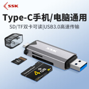 SSK飚王 USB/Type-C高速4.0读卡器SD TF CF卡多功能多合一读卡器 支持相机行车记录仪手机存储内存卡 Type-C双接口 SD/TF SCRM390