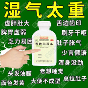 仲景 香砂六君丸 200丸 益气健脾和胃用于脾虚气滞消化不良嗳气食少脘腹胀满大便溏泄胃药 1盒【益气 健脾 和胃】200丸/5天半用量