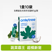 ONLY TREEonlytree冻干益生元生椰羽衣甘蓝粉青汁膳食纤维代餐粉 生椰羽衣甘蓝*1