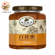 [十堰特产] 神农蜂语 神农架深山百花蜂蜜500g