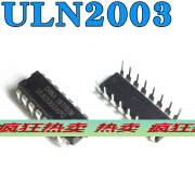 国产/都有 ULN2003APG ULN2003 ULN2003AN 直插DIP16 进口