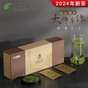 龙芽大师绿茶礼盒装2024年新茶特级雀舌明前高山茶叶送领导送贵人茶礼108g 匠心绿茶礼盒装108g（3g*36袋）