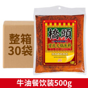 桥头重庆火锅底料500g*30商用整箱老火锅餐饮专用麻辣烫干锅调料 重庆火锅底料500g*30袋【整箱】 (餐馆专用)