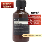 伊索（AESOP） 滋养润发乳 100ml