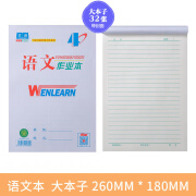 汉语拼音写字本作业本单面生字本数学本拼音本田字格学生本子 【16K】大语文10本装