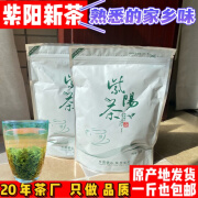 拾茗集2024新茶紫阳茶赋硒茶陕西安康绿茶新茶新茶叶500g实惠装 紫阳茶500g