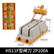 悦常盛定制闸刀开关100A双电源切换HS11F-100/48/4P刀闸双投双头倒顺极 2P100A