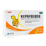 [京常乐] 地衣芽孢杆菌活菌胶囊 0.25g*36粒/盒 1盒装