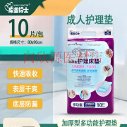 成人护理垫80 90加大号老人床垫隔尿垫尿不湿成人纸尿裤1包10片