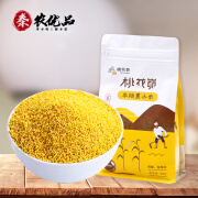 桃花峁米脂黄小米 500g*5袋 小包装防潮陕西陕北农家五谷杂粮新米 500g*5袋